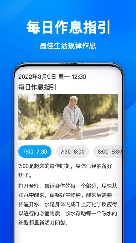 幸运计步宝app安卓版图5