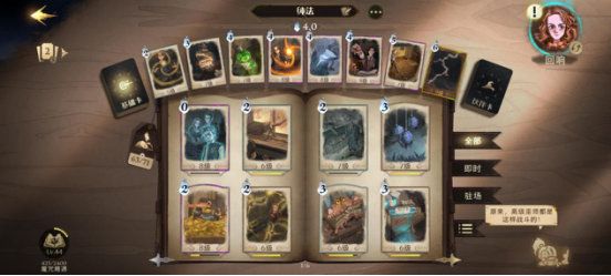哈利波特魔法觉醒网易官方版