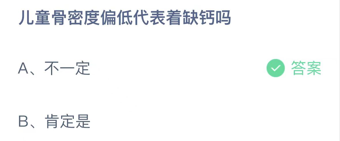 支付宝2024.10.19蚂蚁庄园小课堂答案