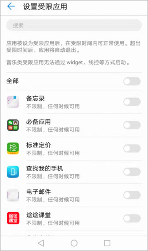 途途课堂app官方版