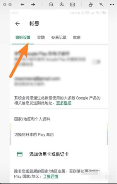 谷歌商店PAYPAL官网版
