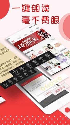 阅听小说app手机版图4