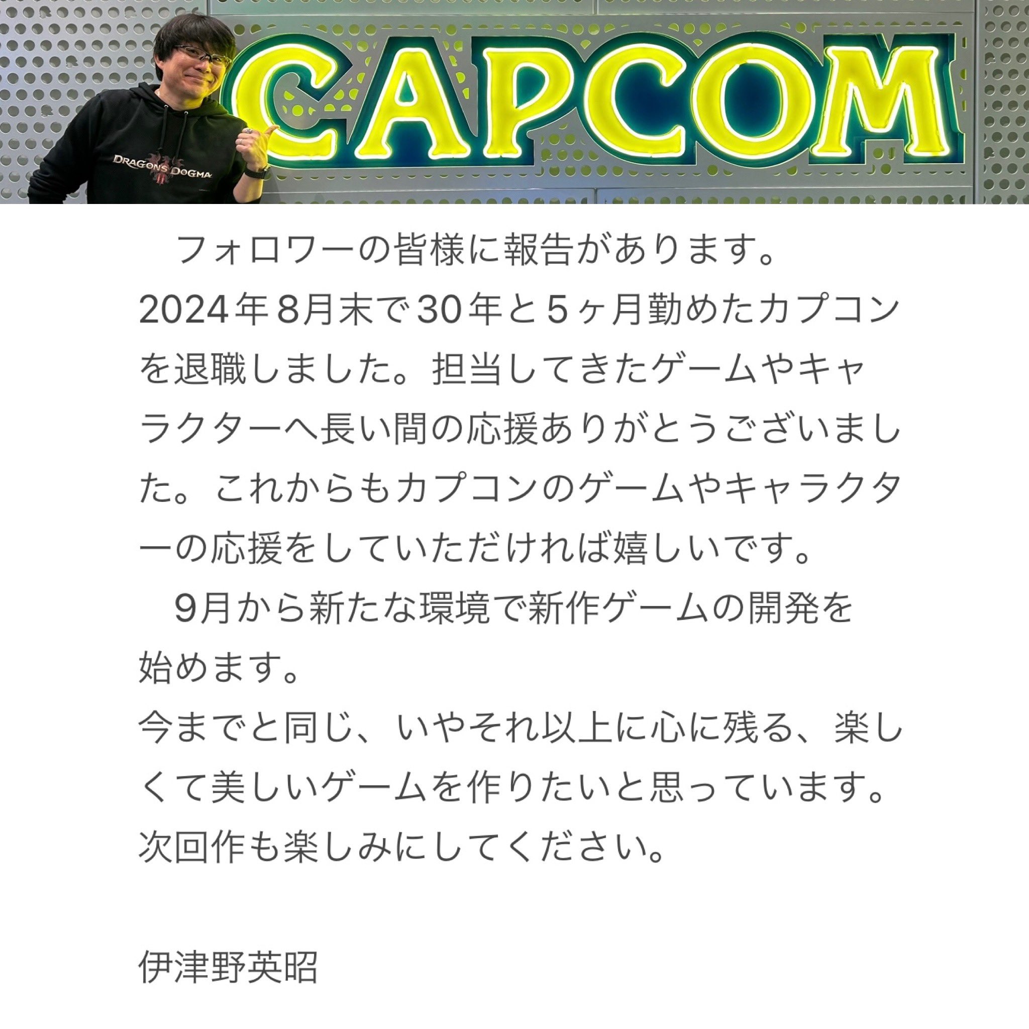 鬼泣5龙之信条2导演伊津野英昭离开Capcom