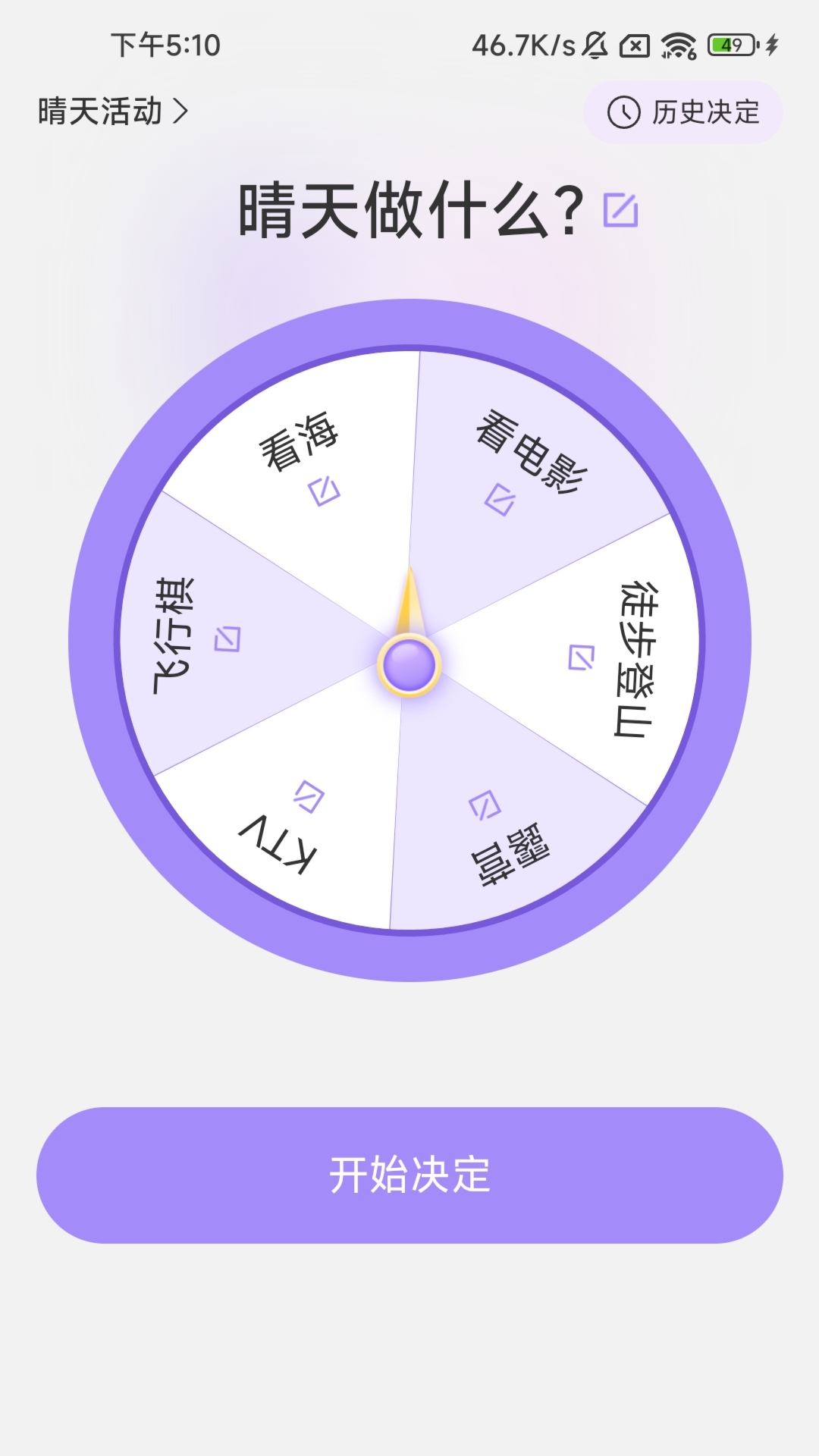 幸运计步宝截图5