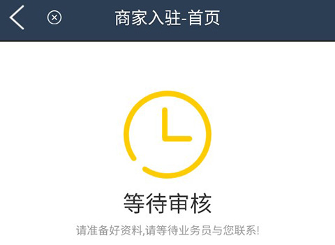 壹达商户app