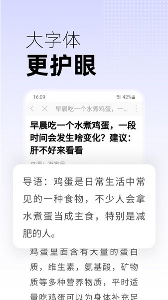 早看天下事app图2