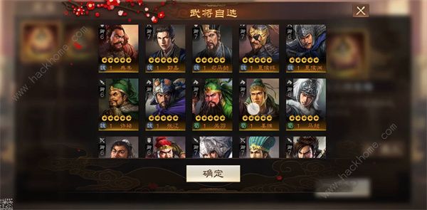 三国志战棋版公测福利有哪些公测版本奖励一览