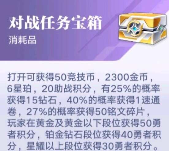 星之破晓钻石怎么获得海量钻石获得途径总汇