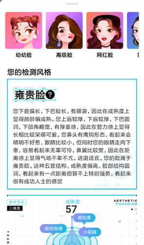 新氧怎么测脸型脸部分析方法介绍