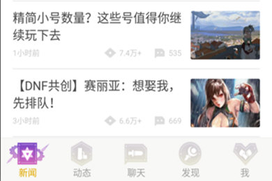 DNF助手积分怎么获得官方助手积分获取方法