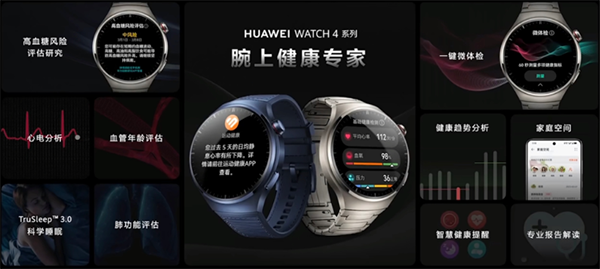 华为watch4和watch4pro区别是什么