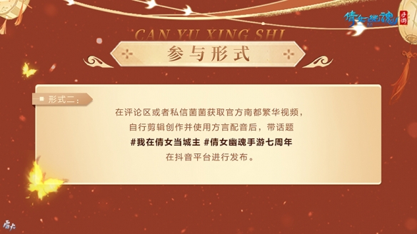 金陵城主方言挑战赛开启!快来发布你的城主宣言