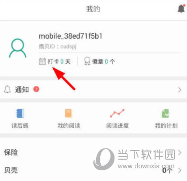 扇贝阅读怎么打卡开启打卡介绍