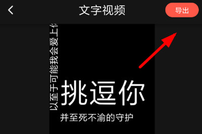 快影怎么制作文字视频制作短视频必备技能