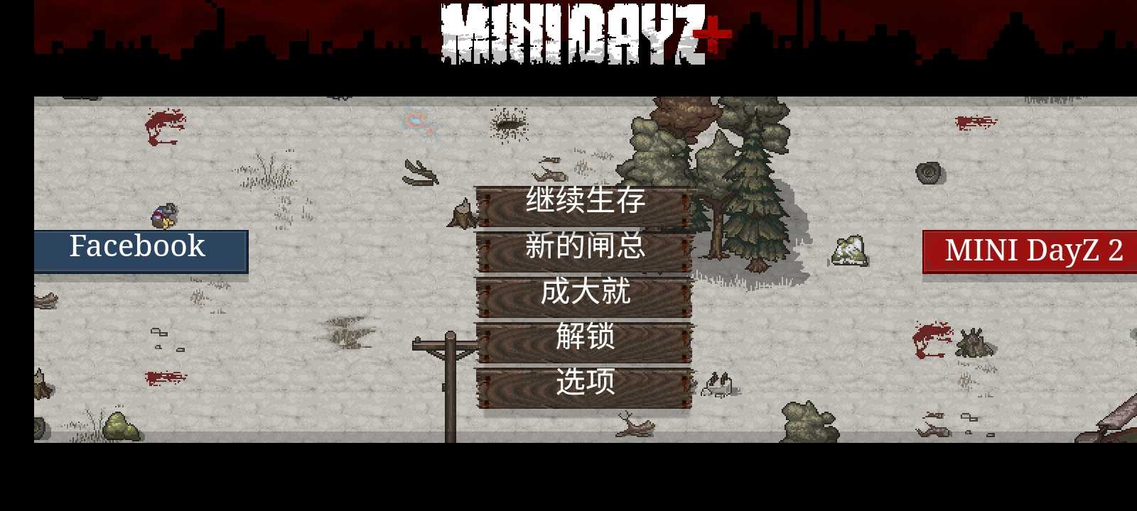 迷你dayz手谈汉化版