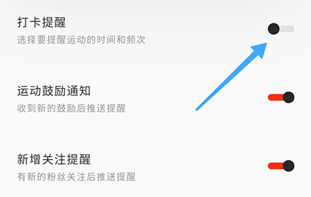 当燃怎么设置运动闹钟让自己不错过运动