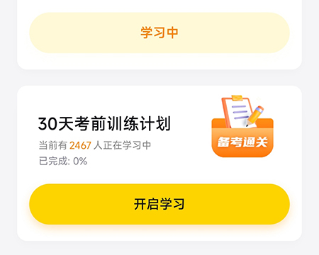 考试蚁怎么修改备考计划应对不同的学习情况