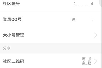 DNF助手社区ID怎么看助手账号查看方法
