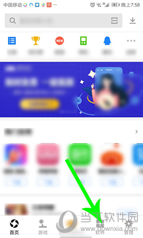 应用宝怎么看下载历史历史记录查看方法