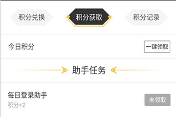 DNF助手积分怎么获得官方助手积分获取方法