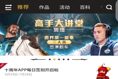 DNF助手社区ID怎么看助手账号查看方法