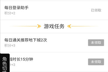DNF助手积分怎么获得官方助手积分获取方法