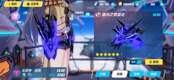 崩坏3忍舞剑心补给活动大全经典四星武器圣痕奖励一览
