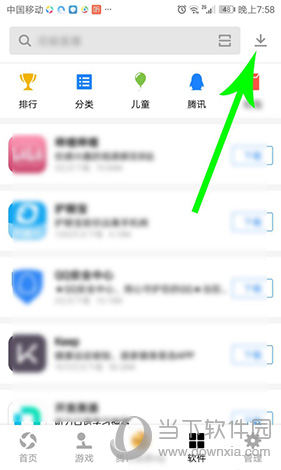 应用宝怎么看下载历史历史记录查看方法