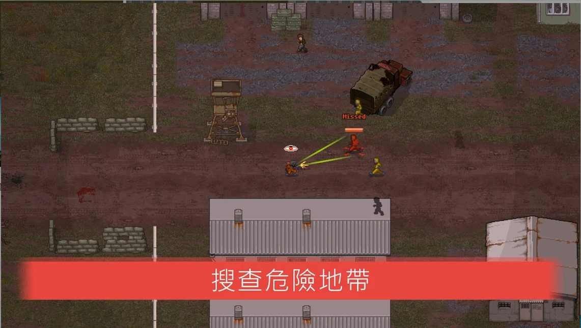 迷你dayz手谈汉化版图7