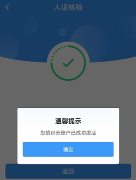 如何免费坐高铁