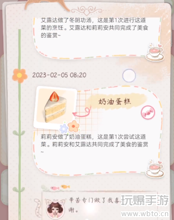 箱庭小偶怎么给小偶吃饭