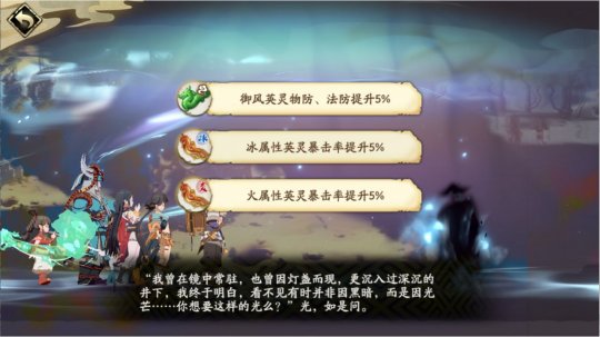 天地劫:幽城再临饰品材料获取途径