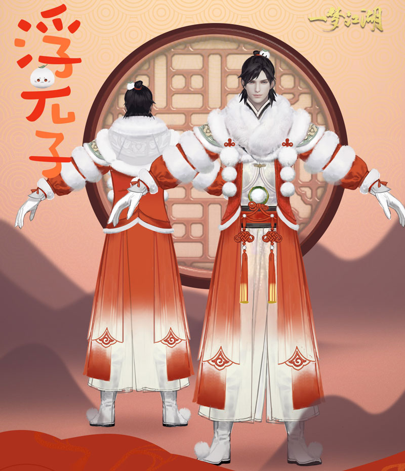 一梦江湖元宵主题外观曝光：汤圆服装凹造型超喜庆