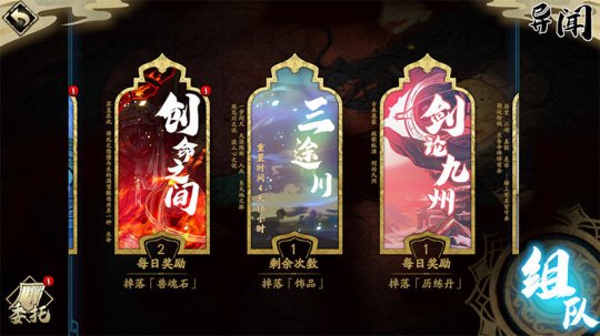 天地劫:幽城再临饰品材料获取途径