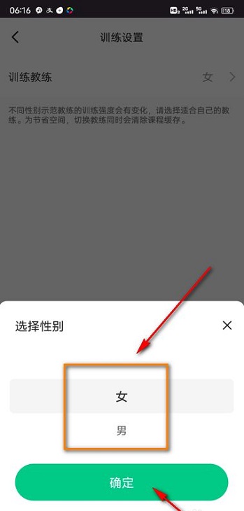 Keep健身在哪设置训练教练