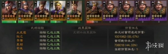 三国志战棋版蛮族首领阵容推荐蛮族首领高伤害阵容战法搭配