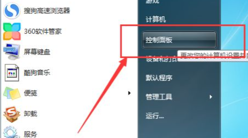 win7为什么连不上wifiwin7连不上wifi解决办法