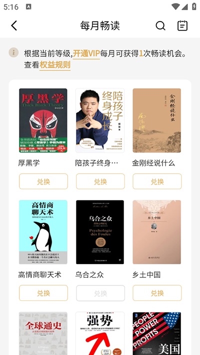 京东读书app