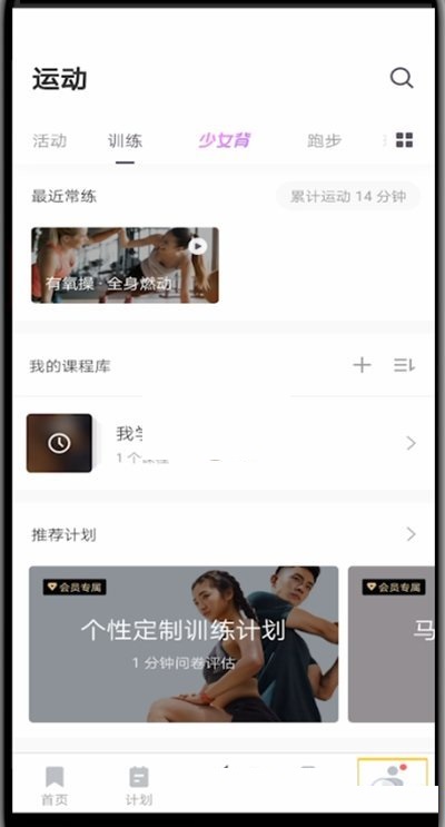 keep训练课程怎么清理