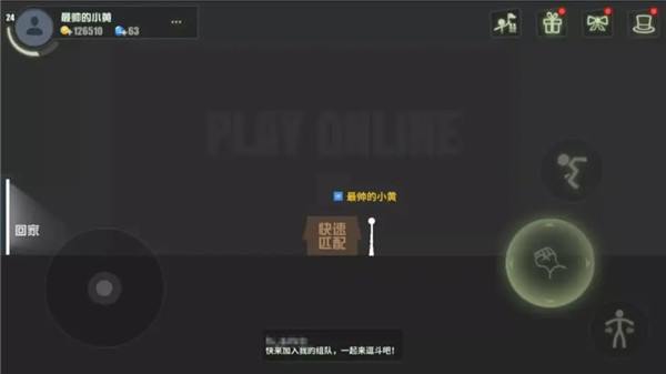逗斗火柴人主界面介绍