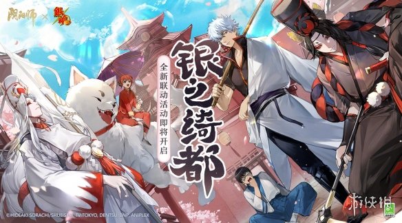 阴阳师银之绮都活动介绍银之绮都玩法一览