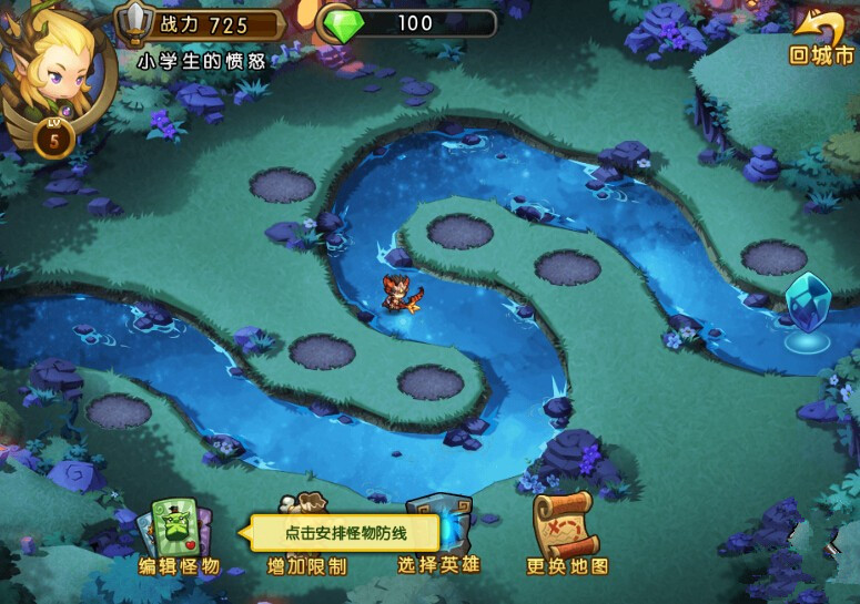 塔防大师挑战玩家介绍