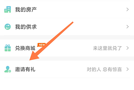 常熟零距离怎么邀请好友相关邀请方法介绍