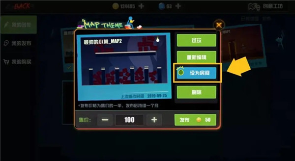 逗斗火柴人主界面介绍