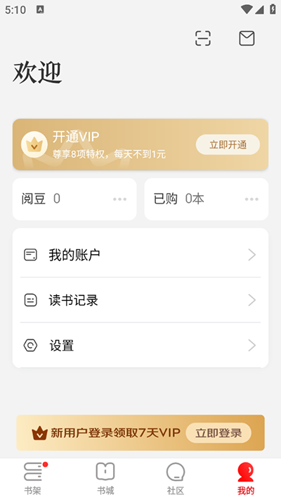 京东读书app