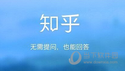知乎账号被封怎么办永久封号解决办法
