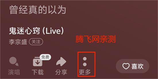番茄畅听音乐版