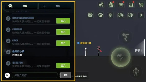逗斗火柴人主界面介绍