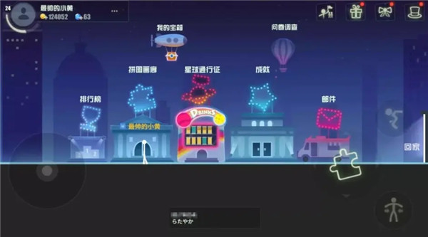 逗斗火柴人主界面介绍