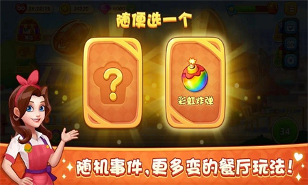 梦露的餐厅游戏无限金币图3